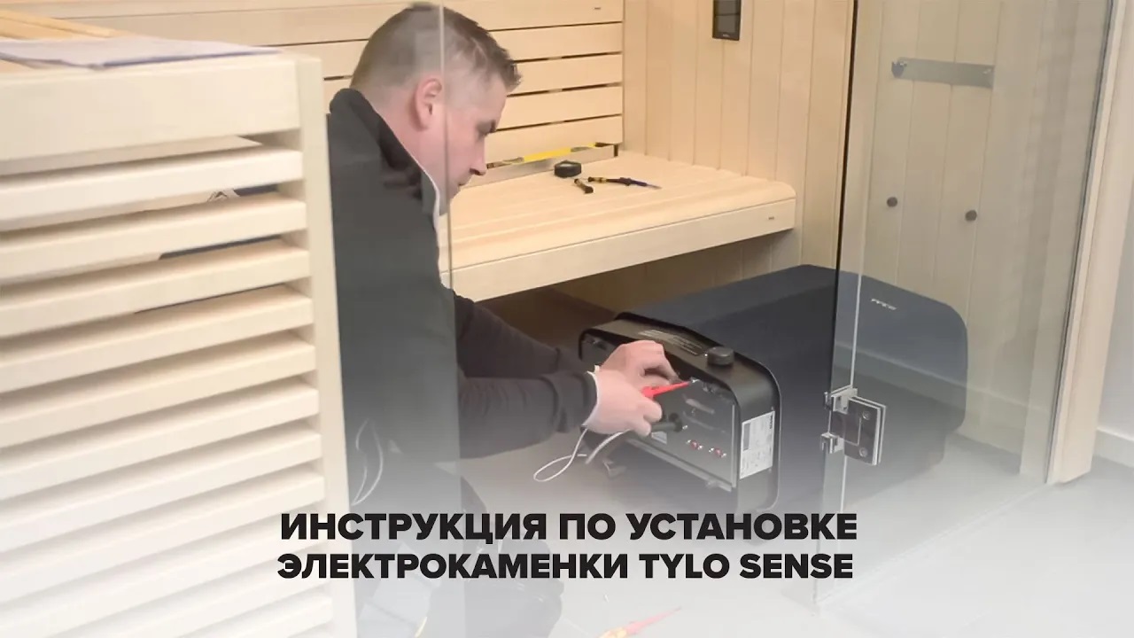 Инструкция по установке Sense Combi Elite